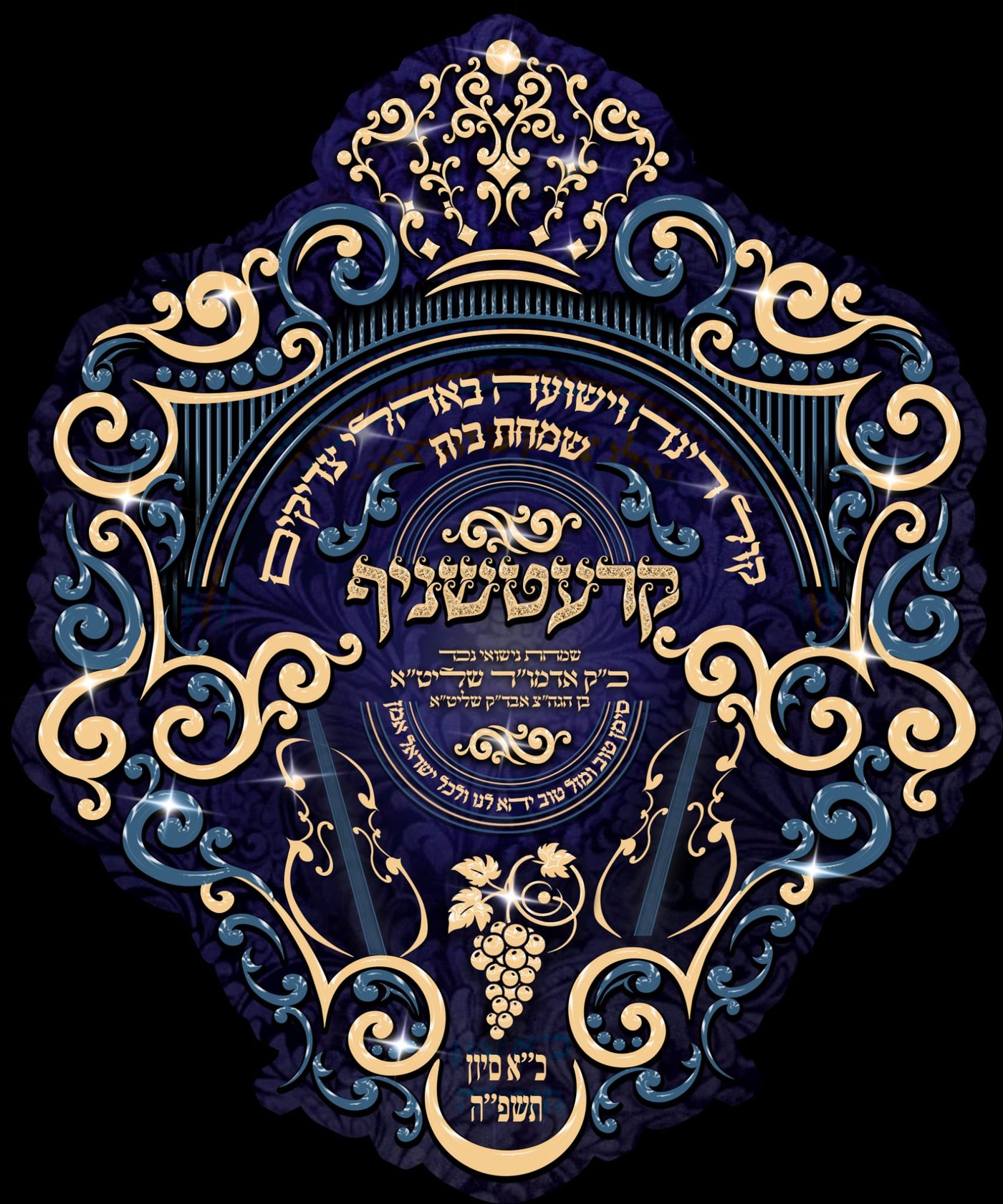 סמל החתונה