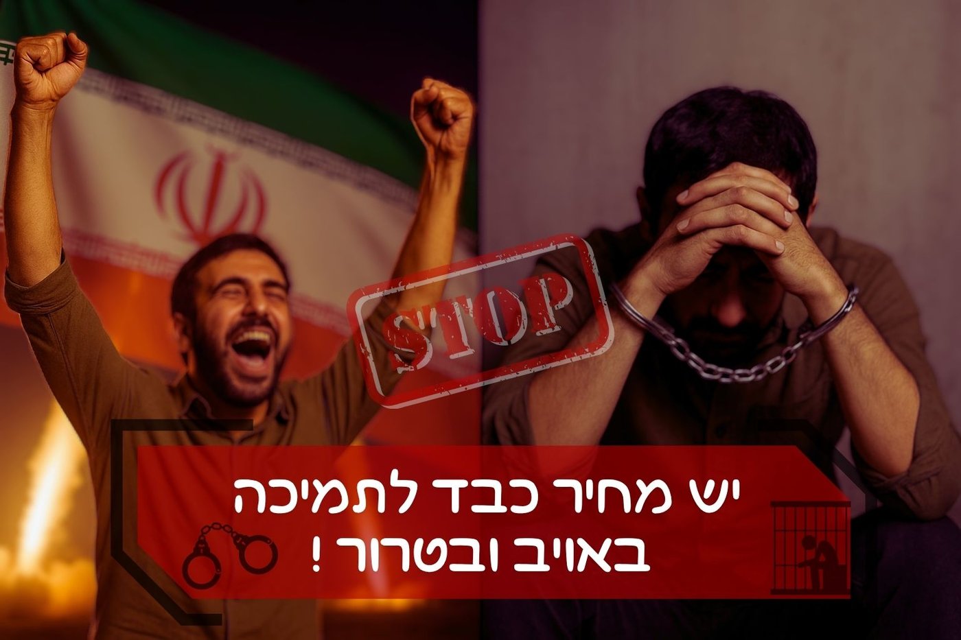 הודעת המשטרה