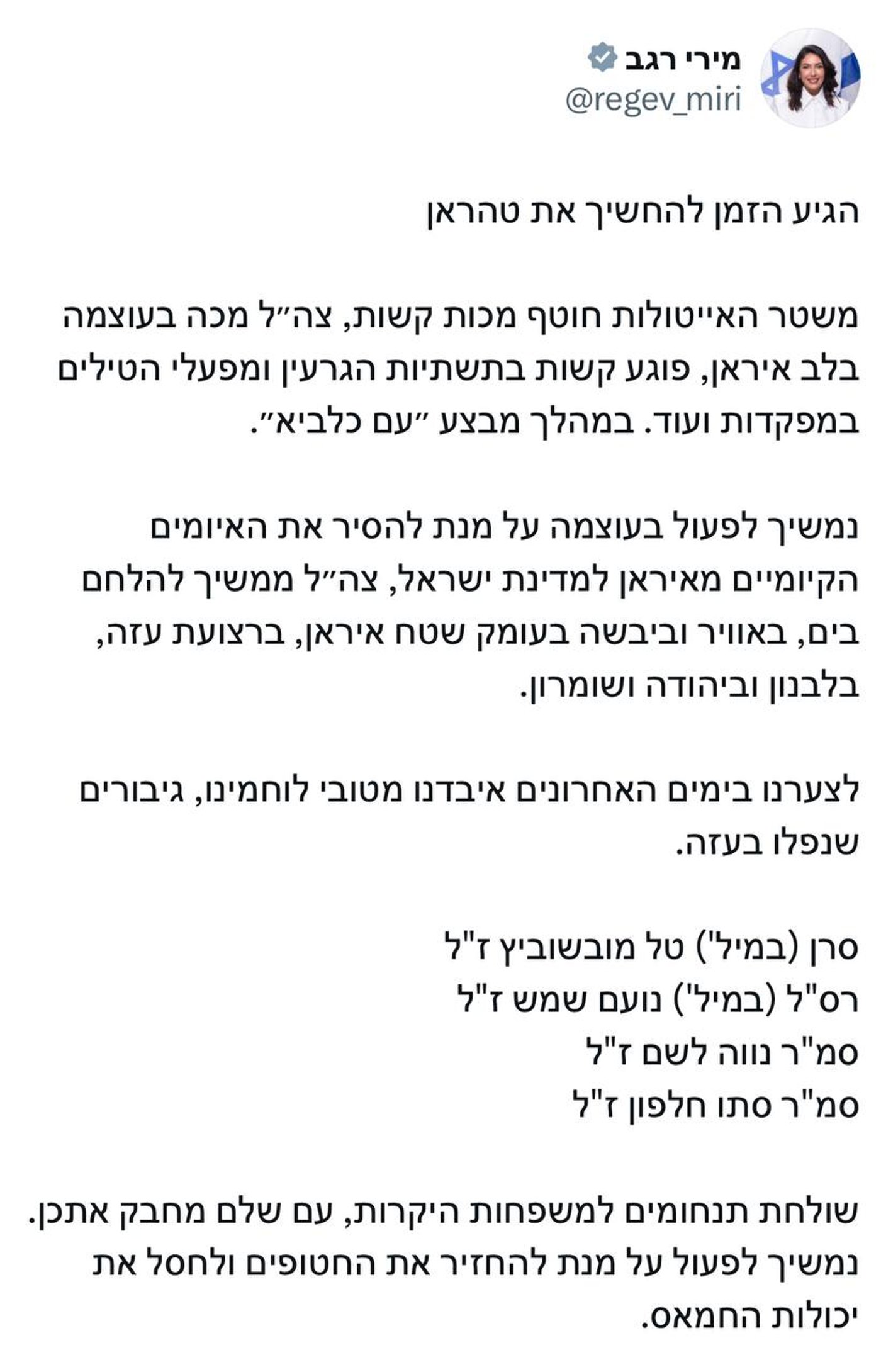 אחרי שעות של שקט: ירי מצומצם של טילים מאיראן לדרום, נזק כבד בזירת הנפילה