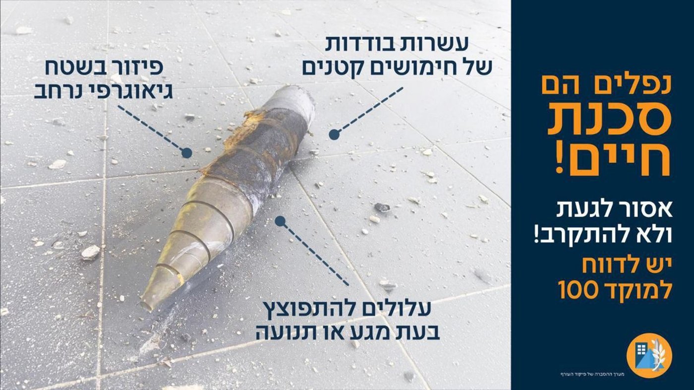 טיל המצרר האיראני