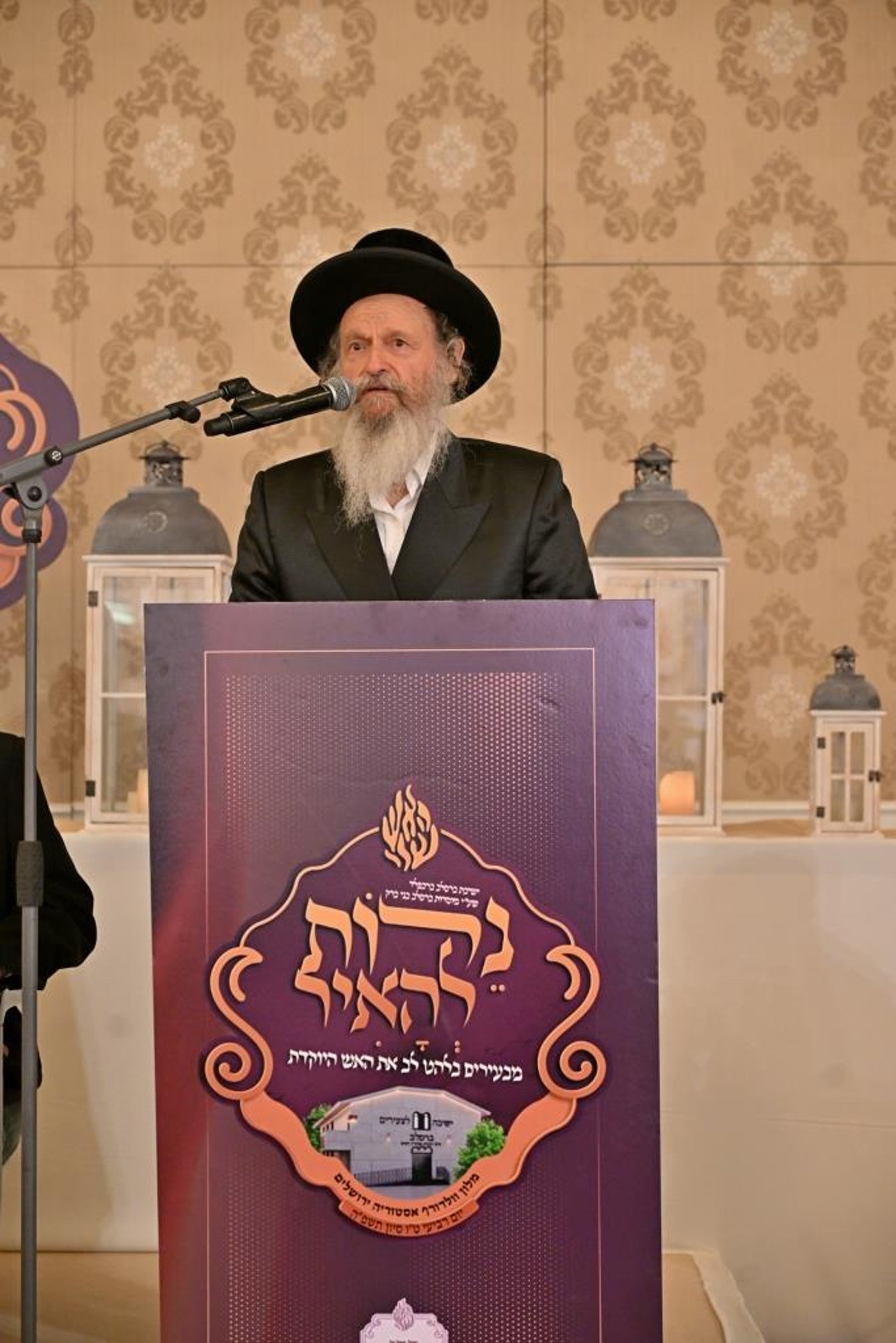 דינר לטובת ישיבת ברסלב במודיעין עילית