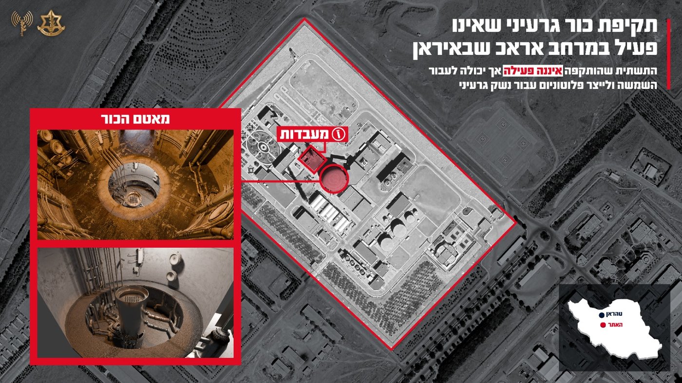 צה״ל תקף כור גרעיני באיראן | 40 מטוסי קרב תקפו עשרות יעדים נוספים