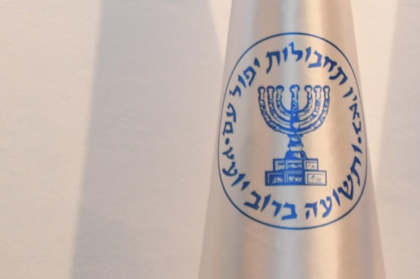 המוסד