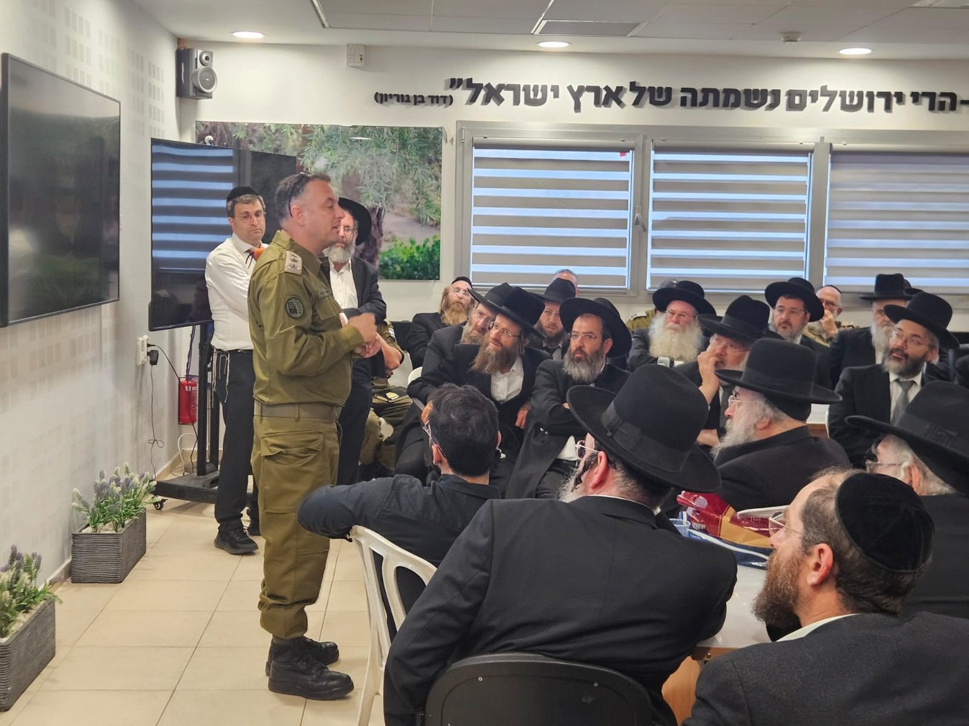 מפגש הרבנים עם פיקוד העורף