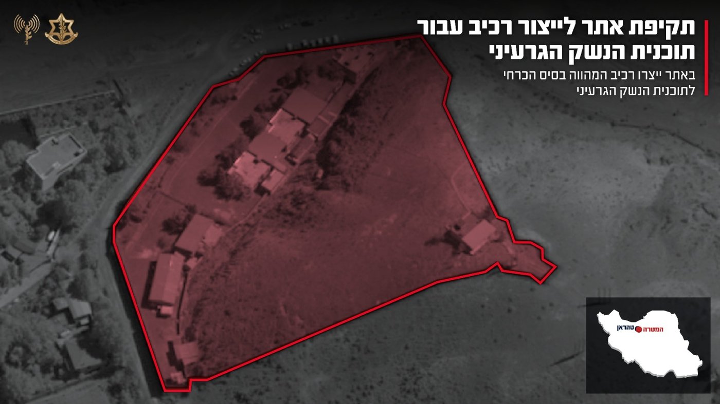 אתר לייצור רכיב עבור תוכנית הנשק הגרעיני שהותקף במרחב טהראן