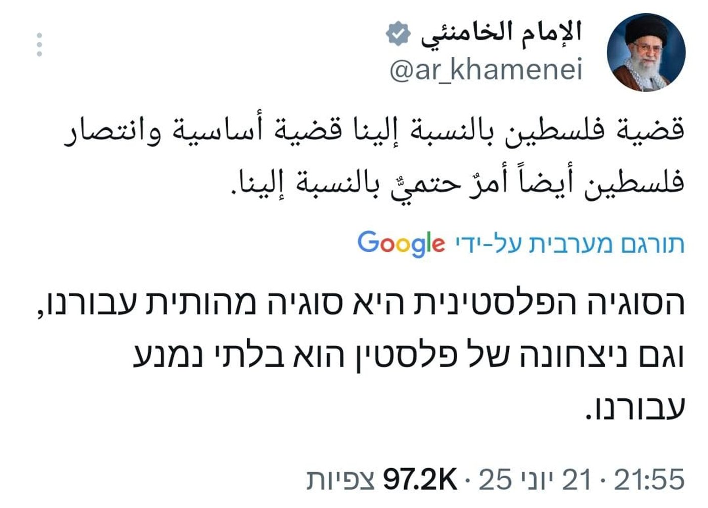 טראמפ הודיע: צבא ארה"ב השלים "תקיפה מוצלחת" בשלושה אתרי גרעין באיראן - פורדו, נתנז ואיספהאן