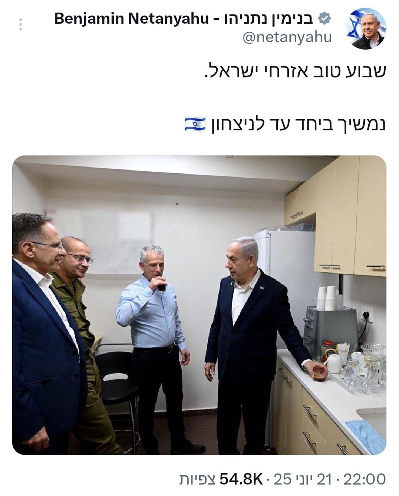 טראמפ הודיע: צבא ארה"ב השלים "תקיפה מוצלחת" בשלושה אתרי גרעין באיראן - פורדו, נתנז ואיספהאן