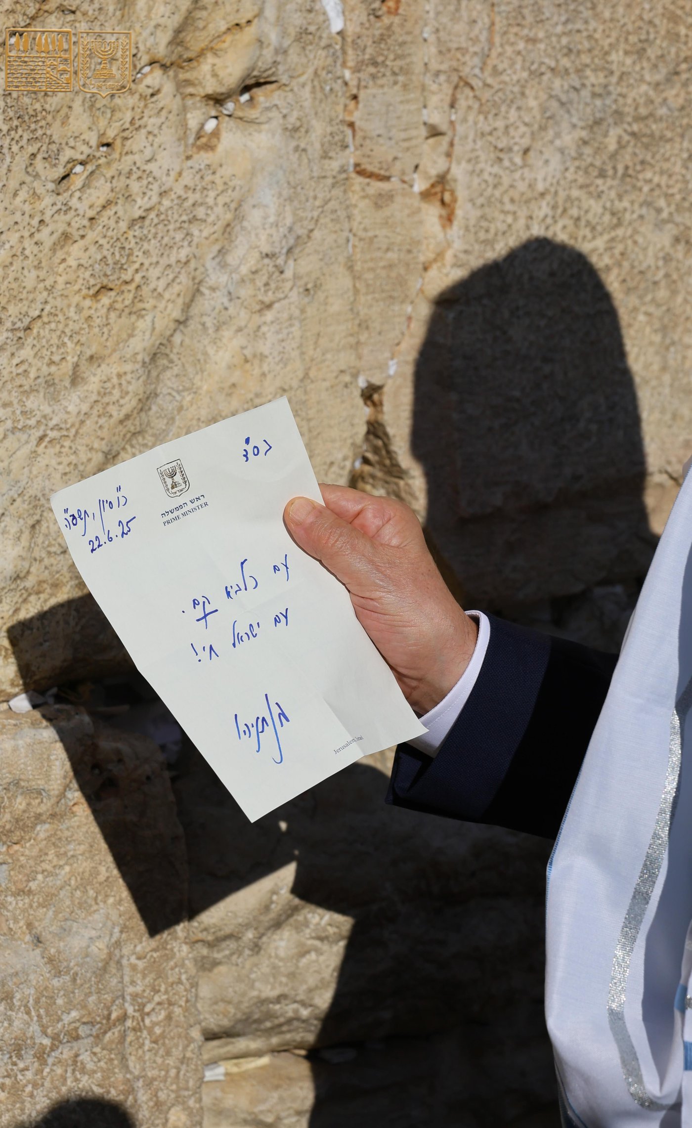 הפתק החדש של נתניהו בכותל