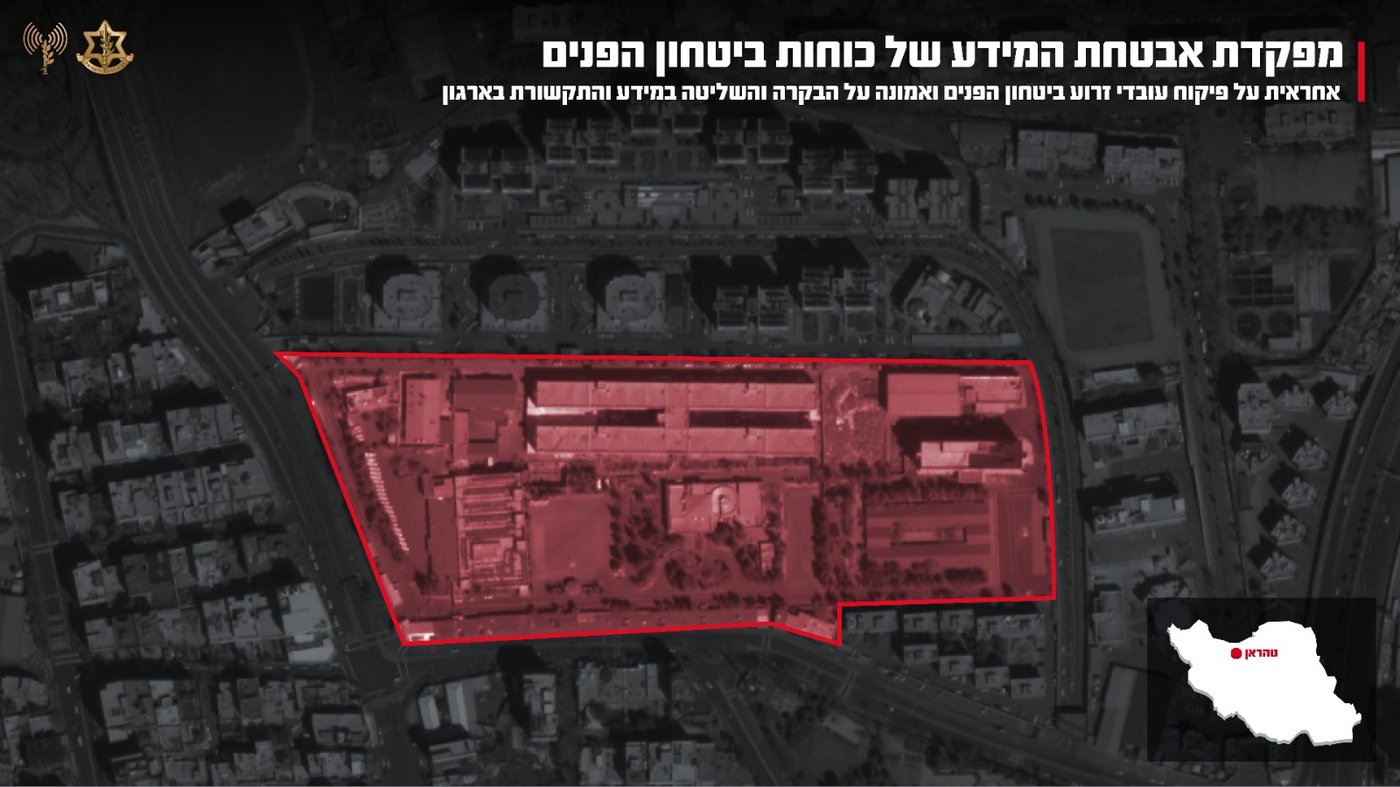 המתקפה באיראן