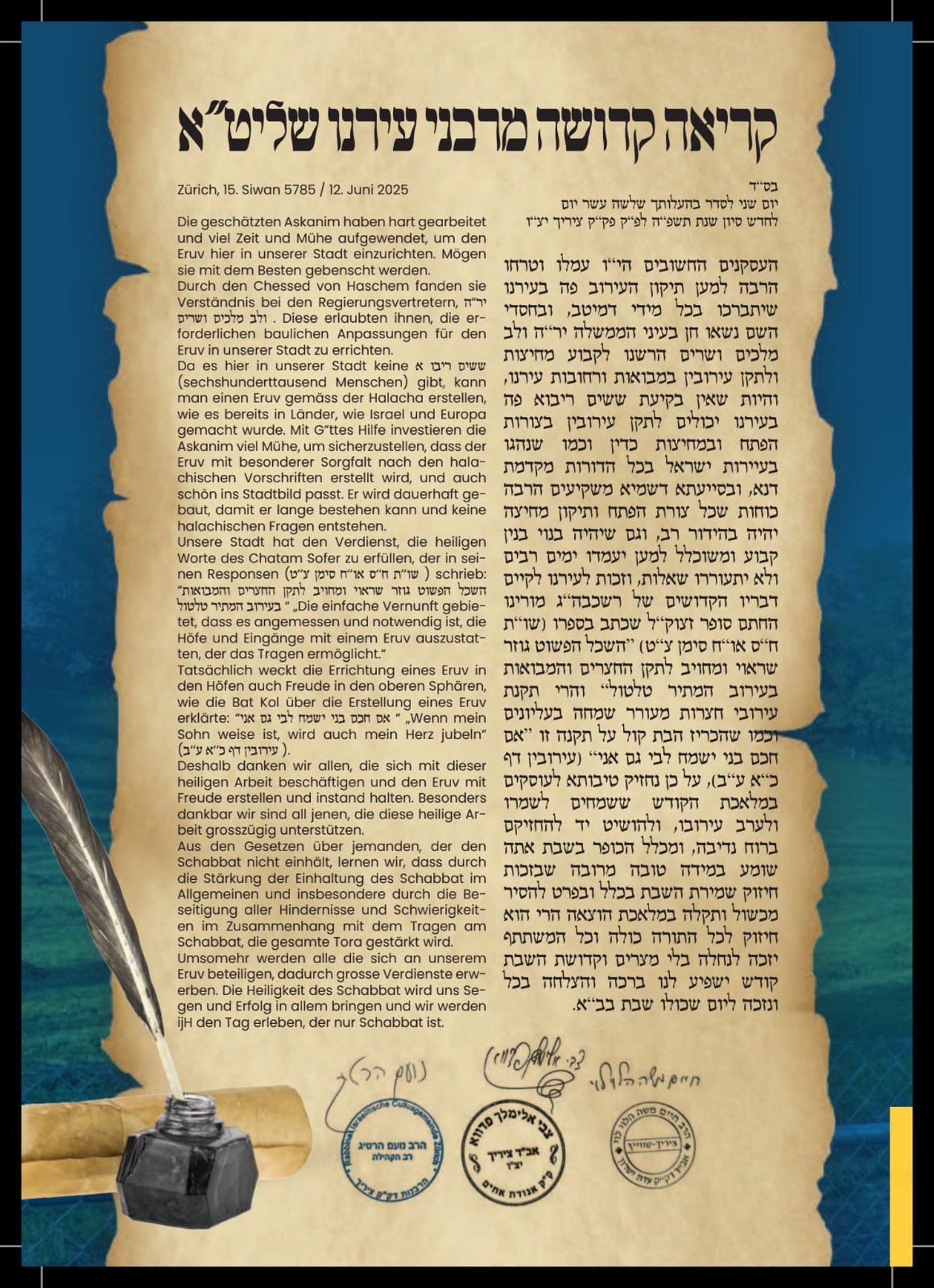 קול קורא מרבני העיר ציריך