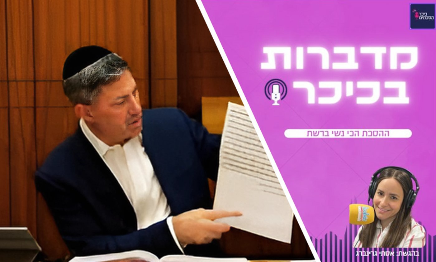 מדברות בכיכר: ההסכת הכי נשי ברשת • האזינו (שימו לב: שירת נשים!)  
