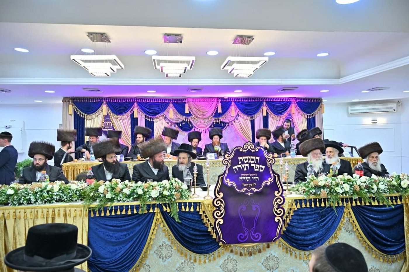 מעמד הכנסת ספר תורה לישיבת 'חיי תורה'