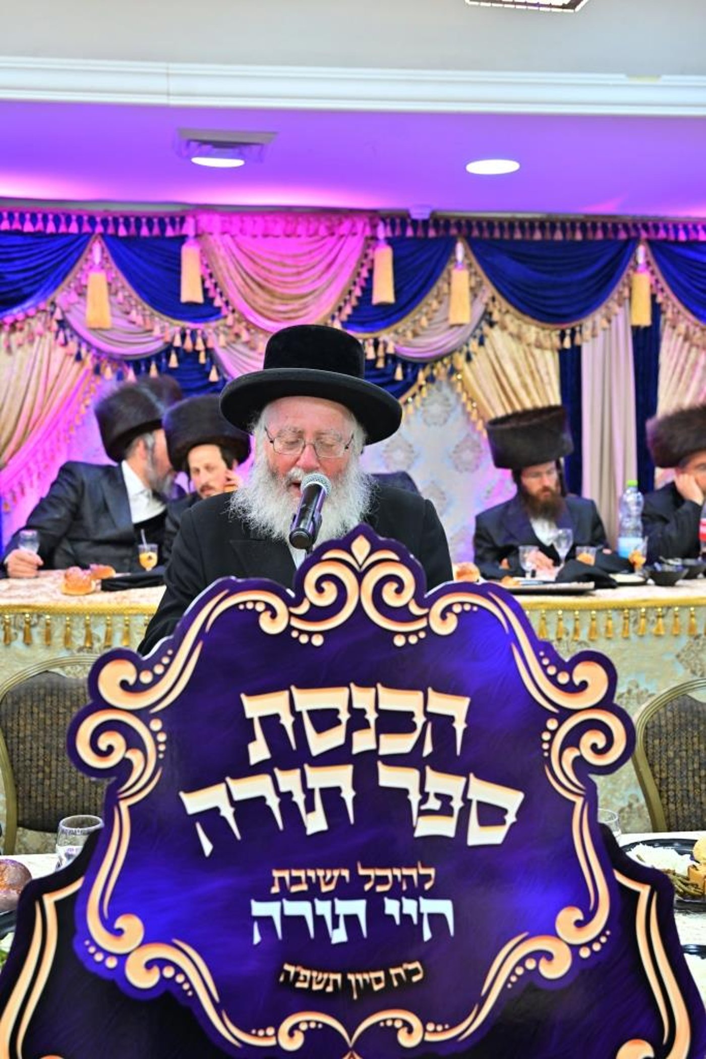 מעמד הכנסת ספר תורה לישיבת 'חיי תורה'