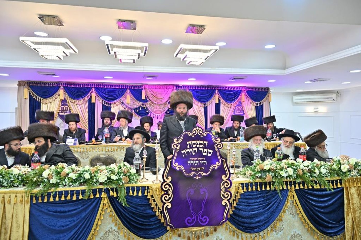 מעמד הכנסת ספר תורה לישיבת 'חיי תורה'