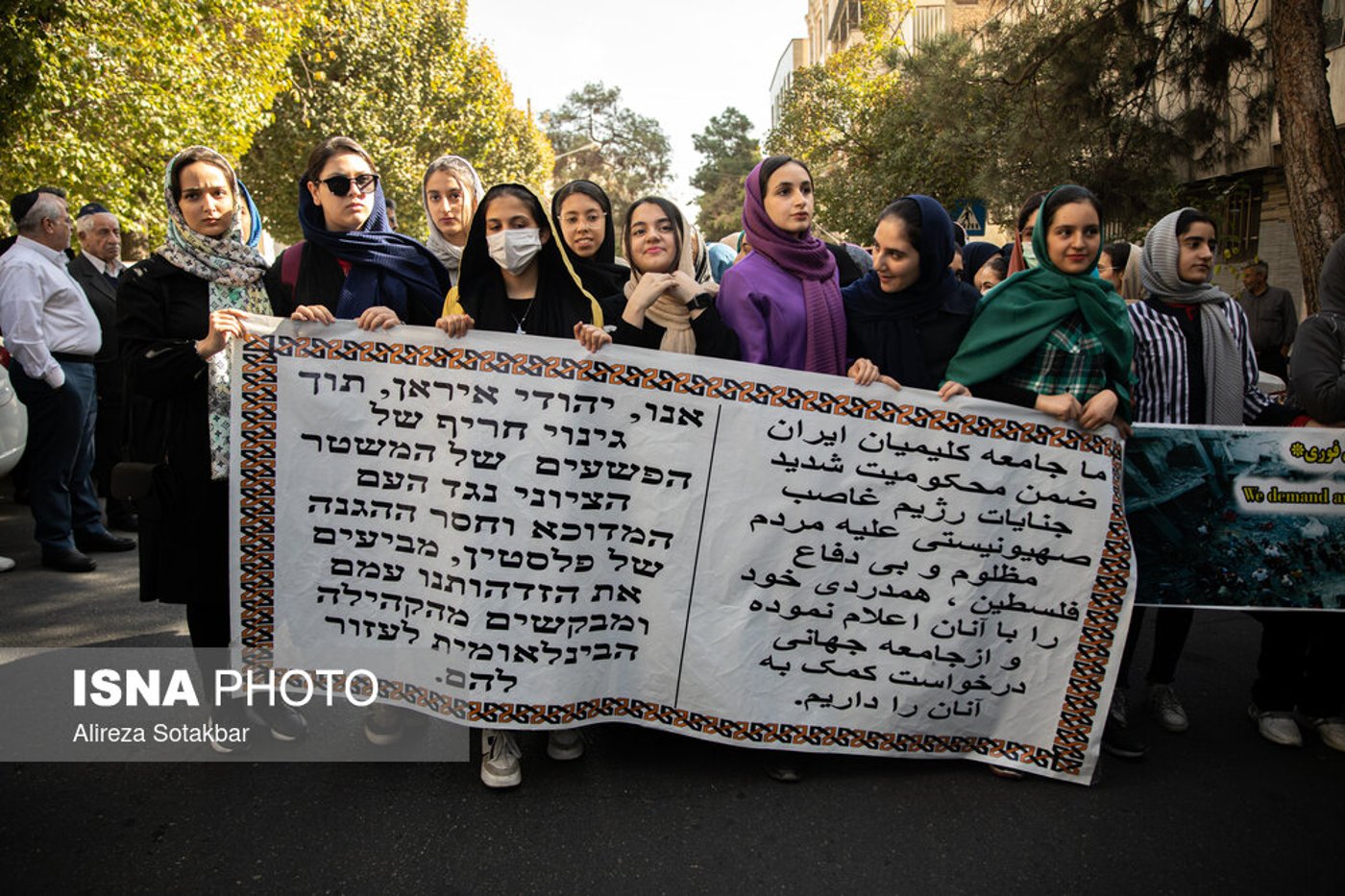 הקהילה היהודית באיראן בהפגנה למען עזה