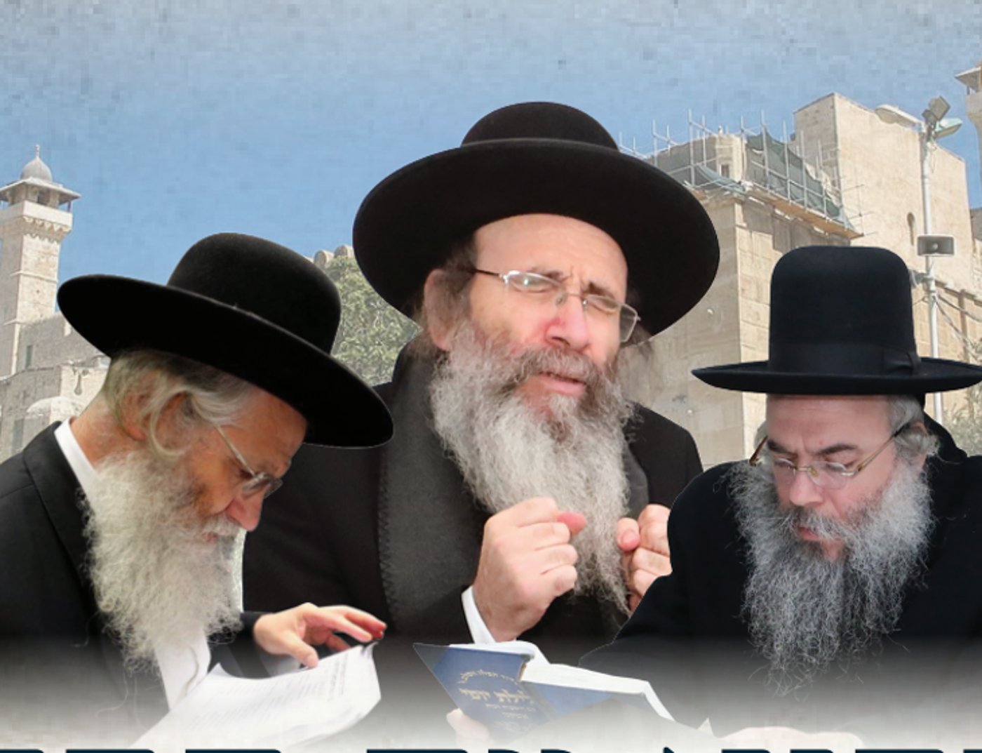 שלושת הצדיקים בתפילה מיוחדת במערת המכפלה ב-י' תמוז