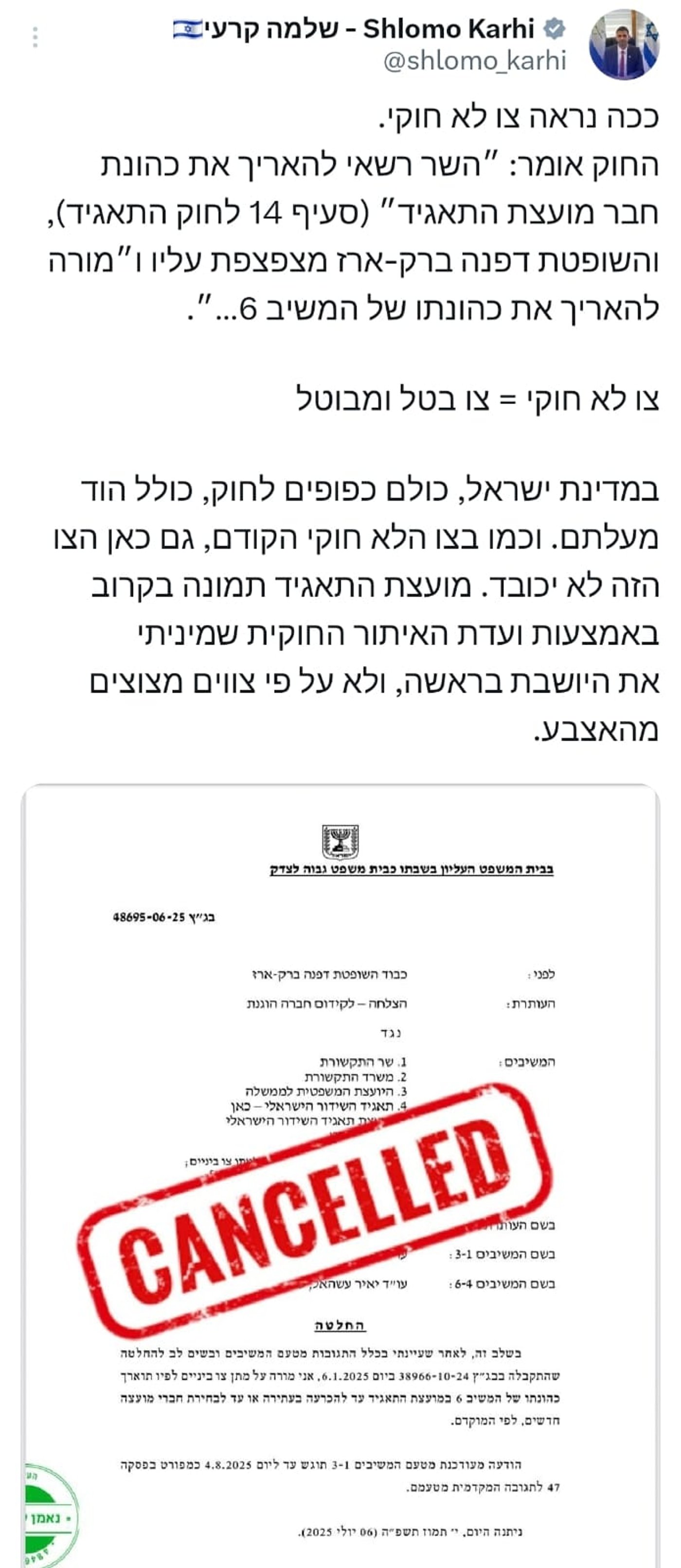 הציוץ של קרעי