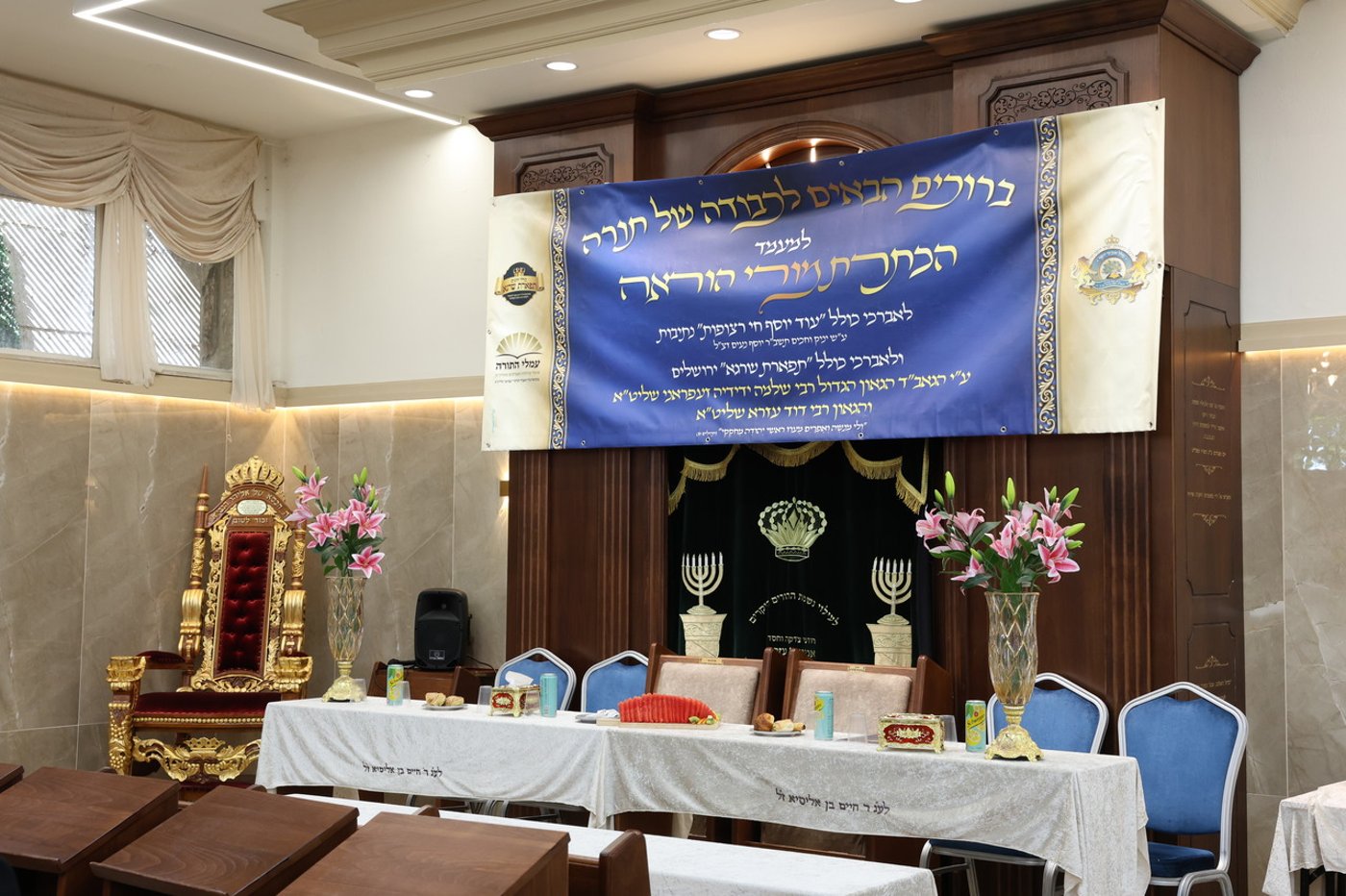 חלוקת פרסים בבית הכנסת "עטרת יצחק"