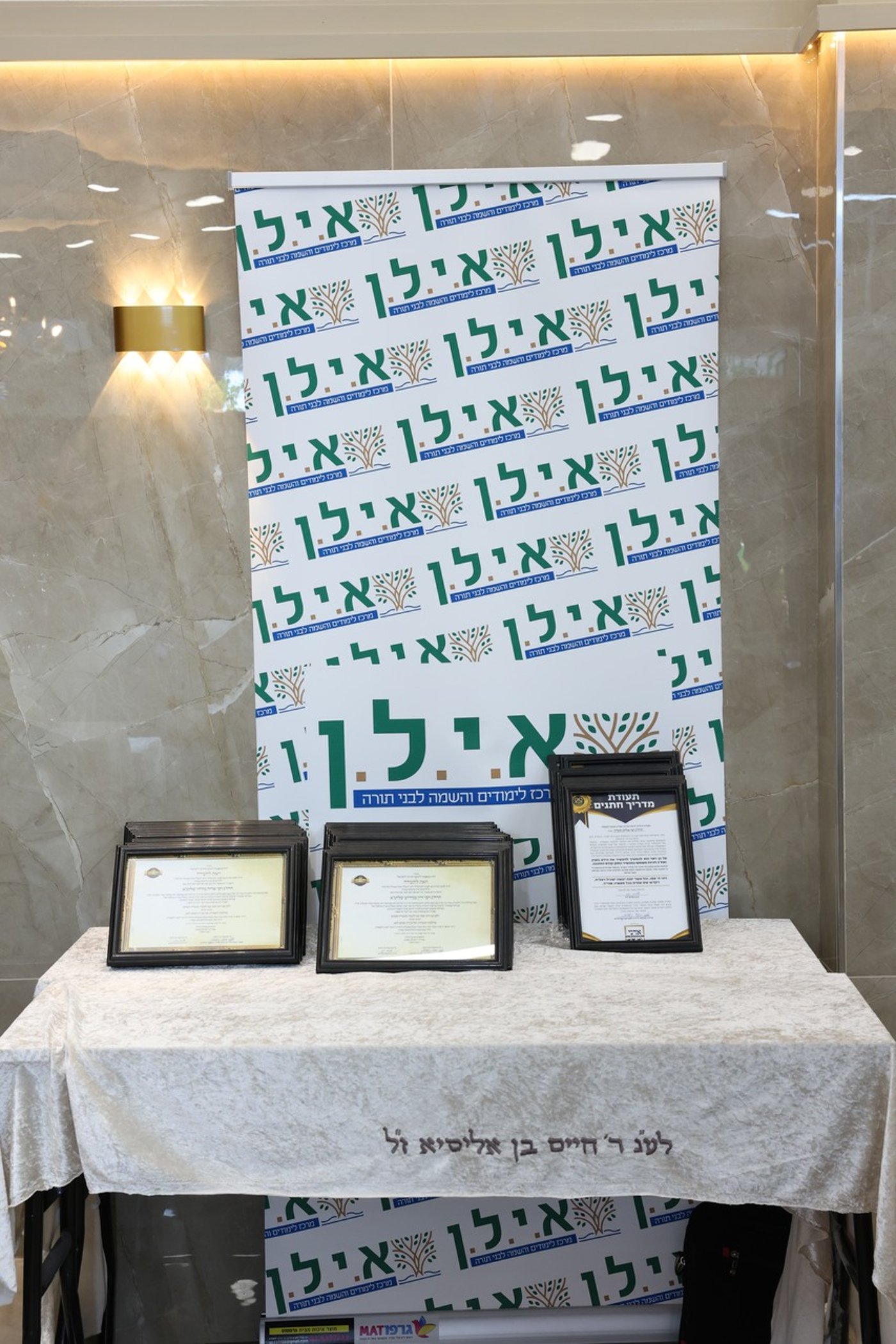 חלוקת פרסים בבית הכנסת "עטרת יצחק"