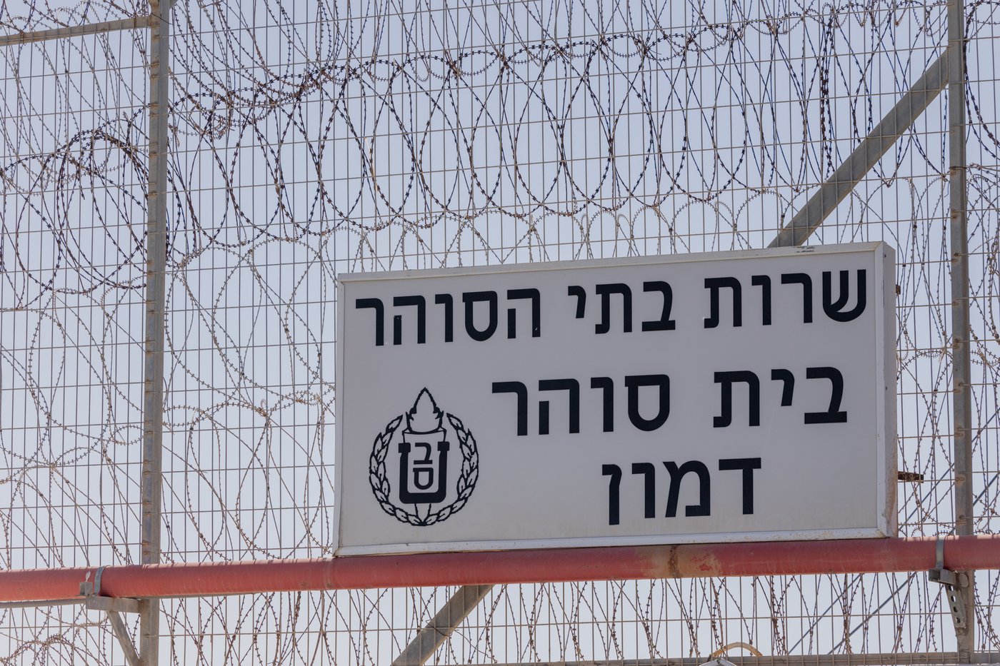 האגף המיוחד לנאשמים בריגול למען איראן בכלא דמון
