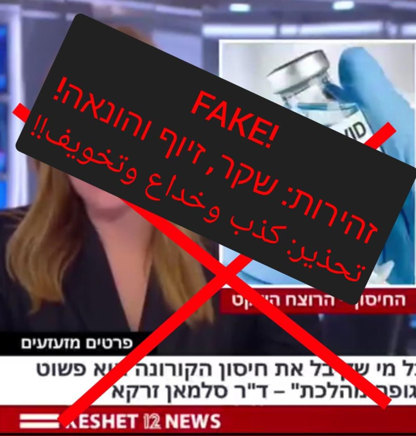 תיעוד של של חלק מהסרטון שהופץ