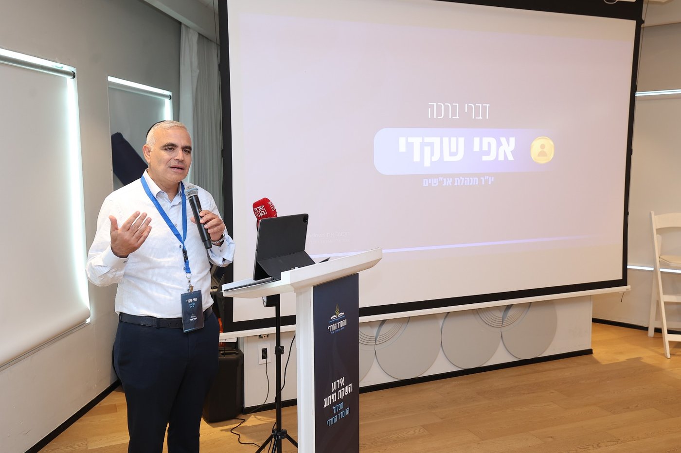 אפי שקדי יו"ר מינהלת אנשים