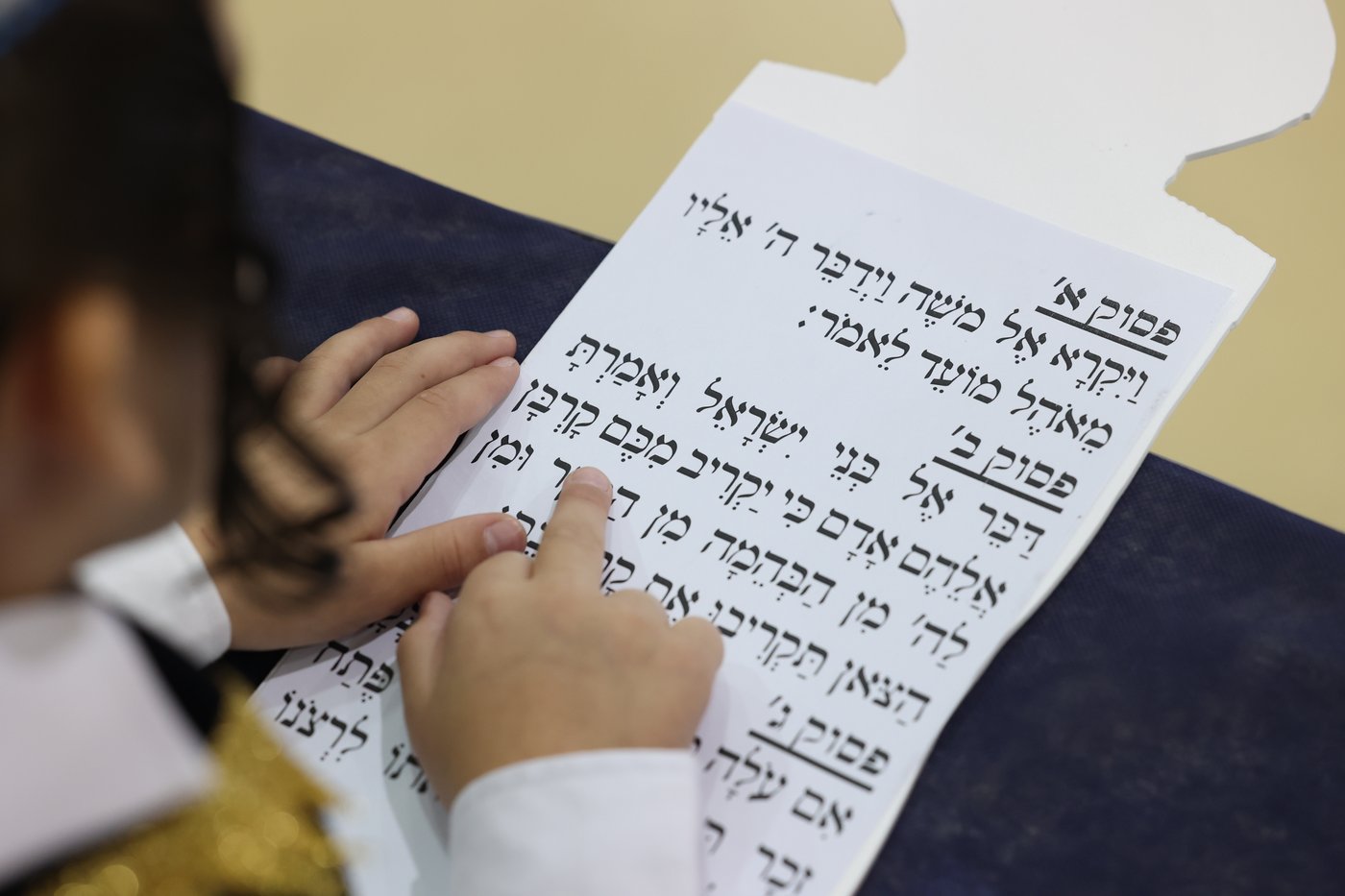 מסיבת חומש בת"ת ויז'ניץ אשדוד