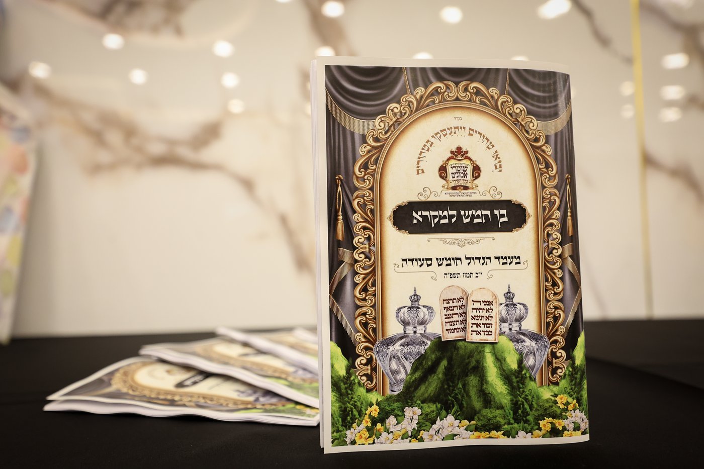 מסיבת חומש בתלמוד תורה 'שומרי אמונים'