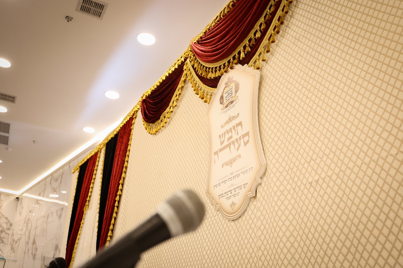 מסיבת חומש בתלמוד תורה 'שומרי אמונים'