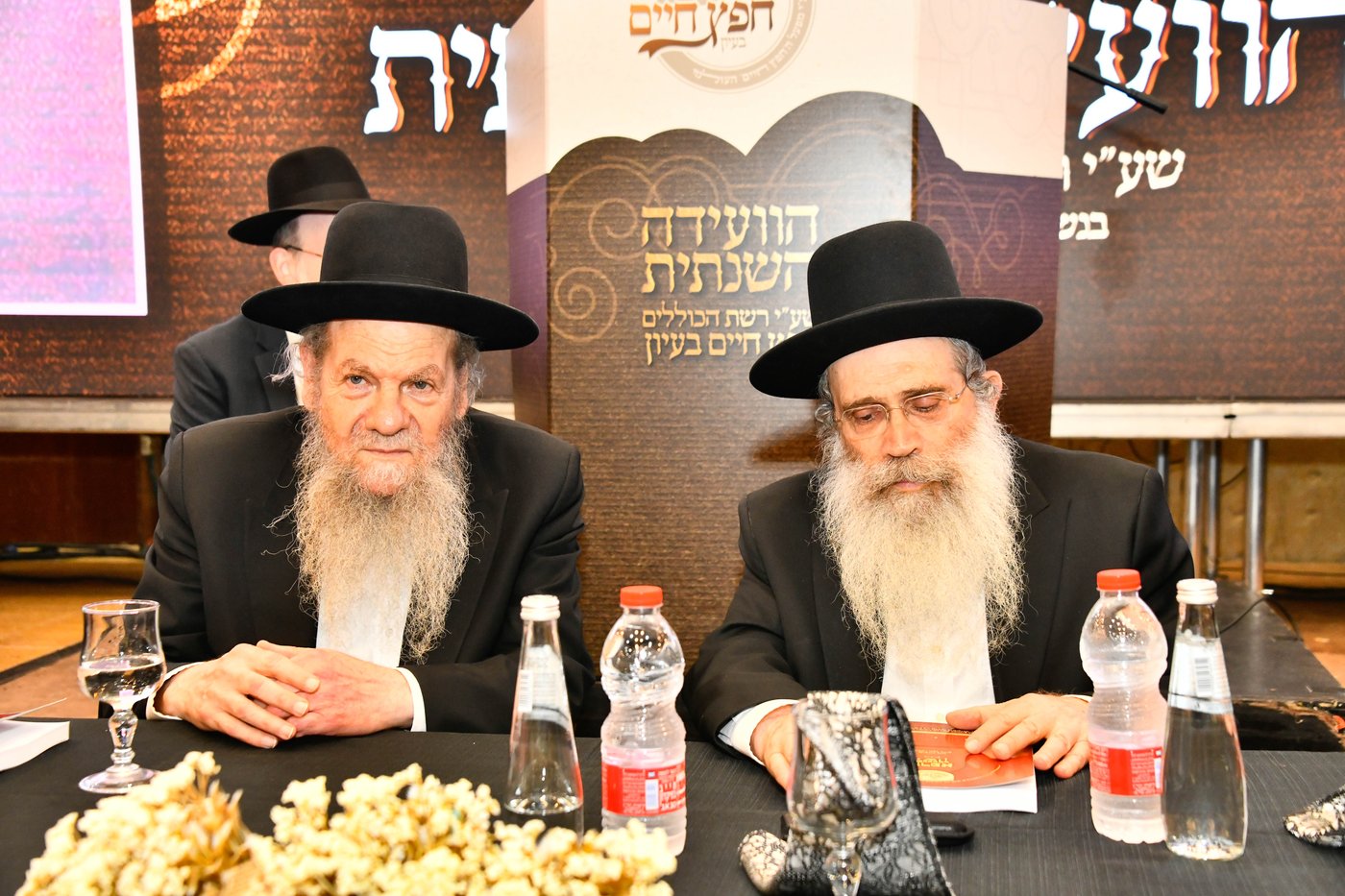 הוועידה השנתית של רשת כוללי 'חפץ חיים'