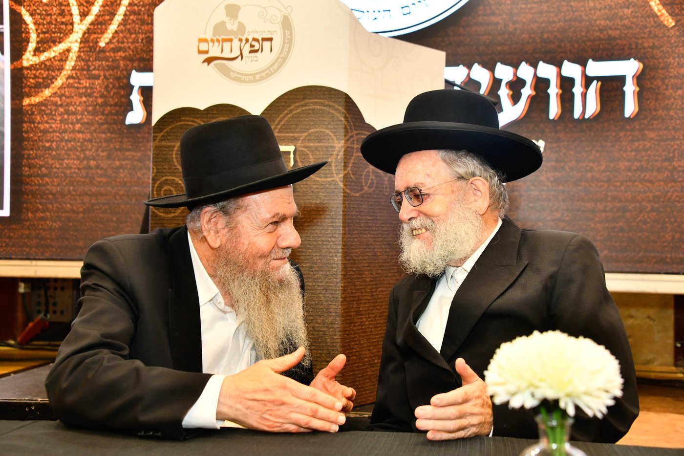 הוועידה השנתית של רשת כוללי 'חפץ חיים'