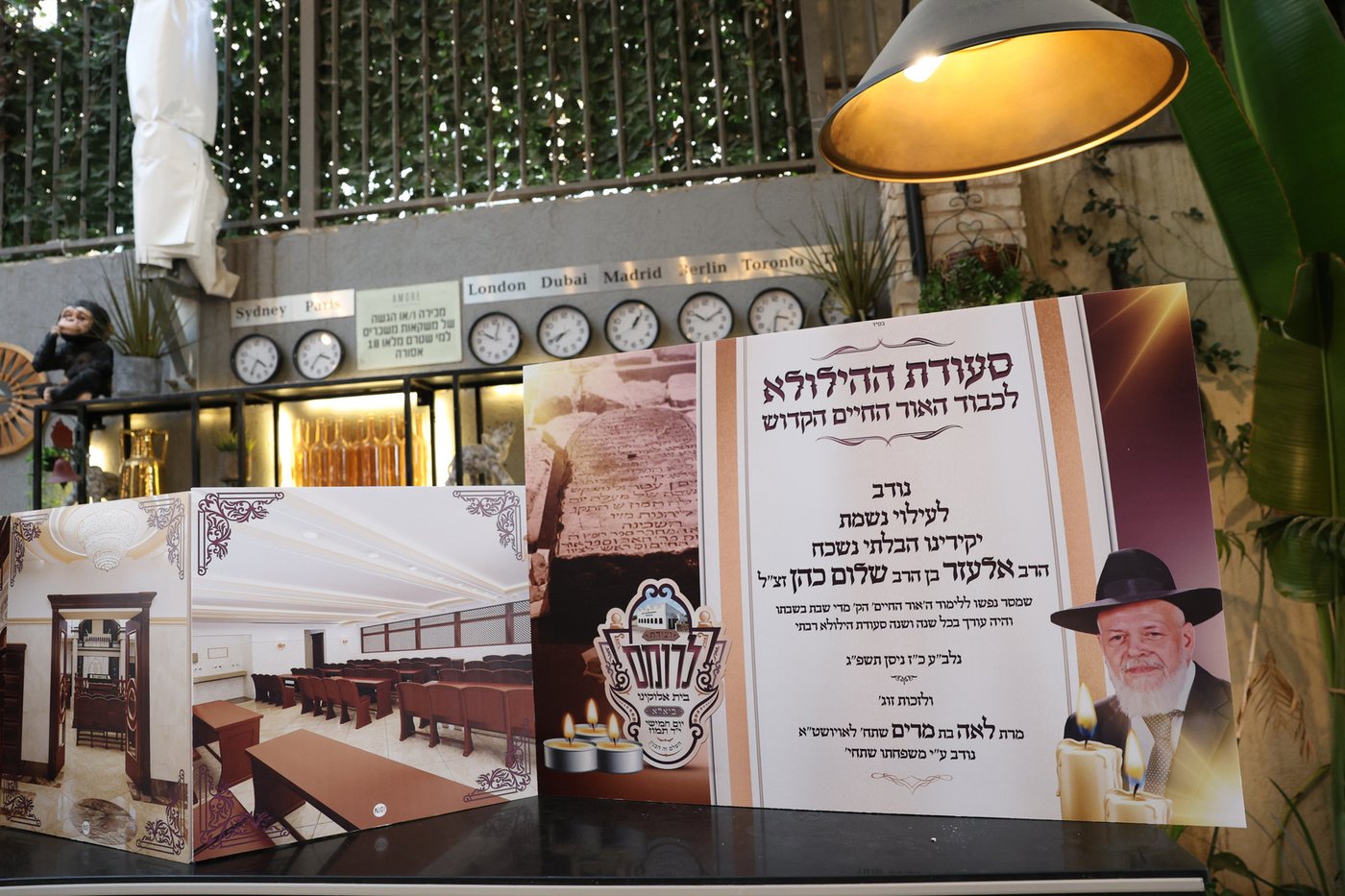 חסידי ביאלה רמת אהרן התכנסו לועידת "לרומם"