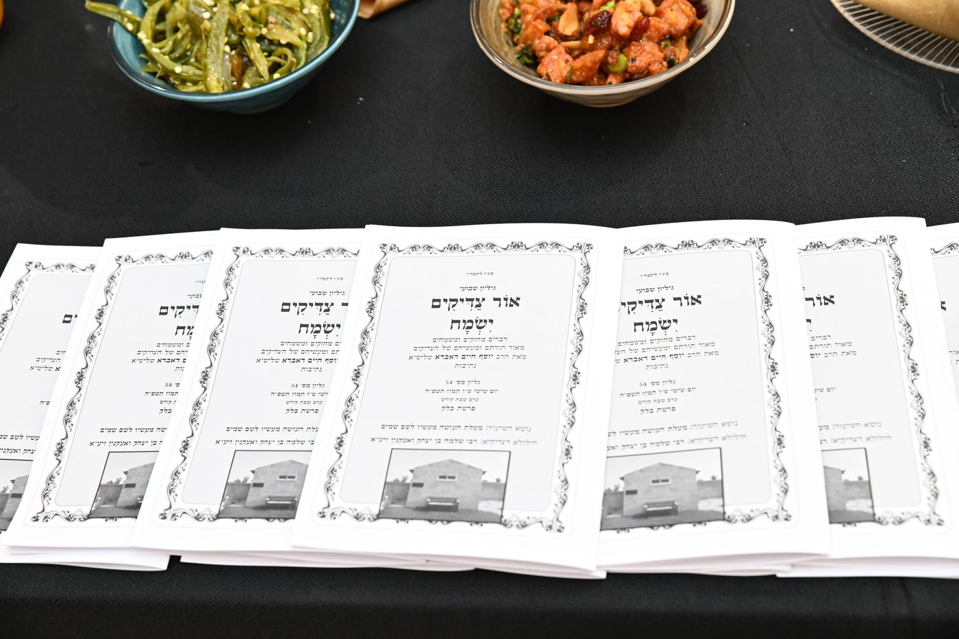 הילולת הצדיק רבי שלמה בן יצחק ואעקנין זצ"ל