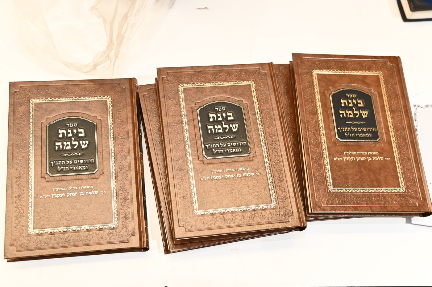הילולת הצדיק רבי שלמה בן יצחק ואעקנין זצ"ל