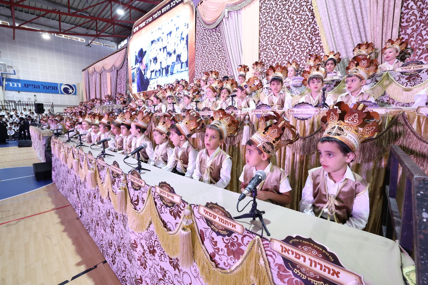 מסיבת חומש ב'מוסדי עולם'