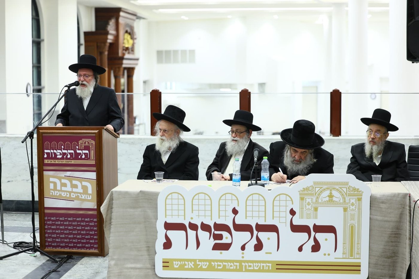 מגבית תל תלפיות בגור