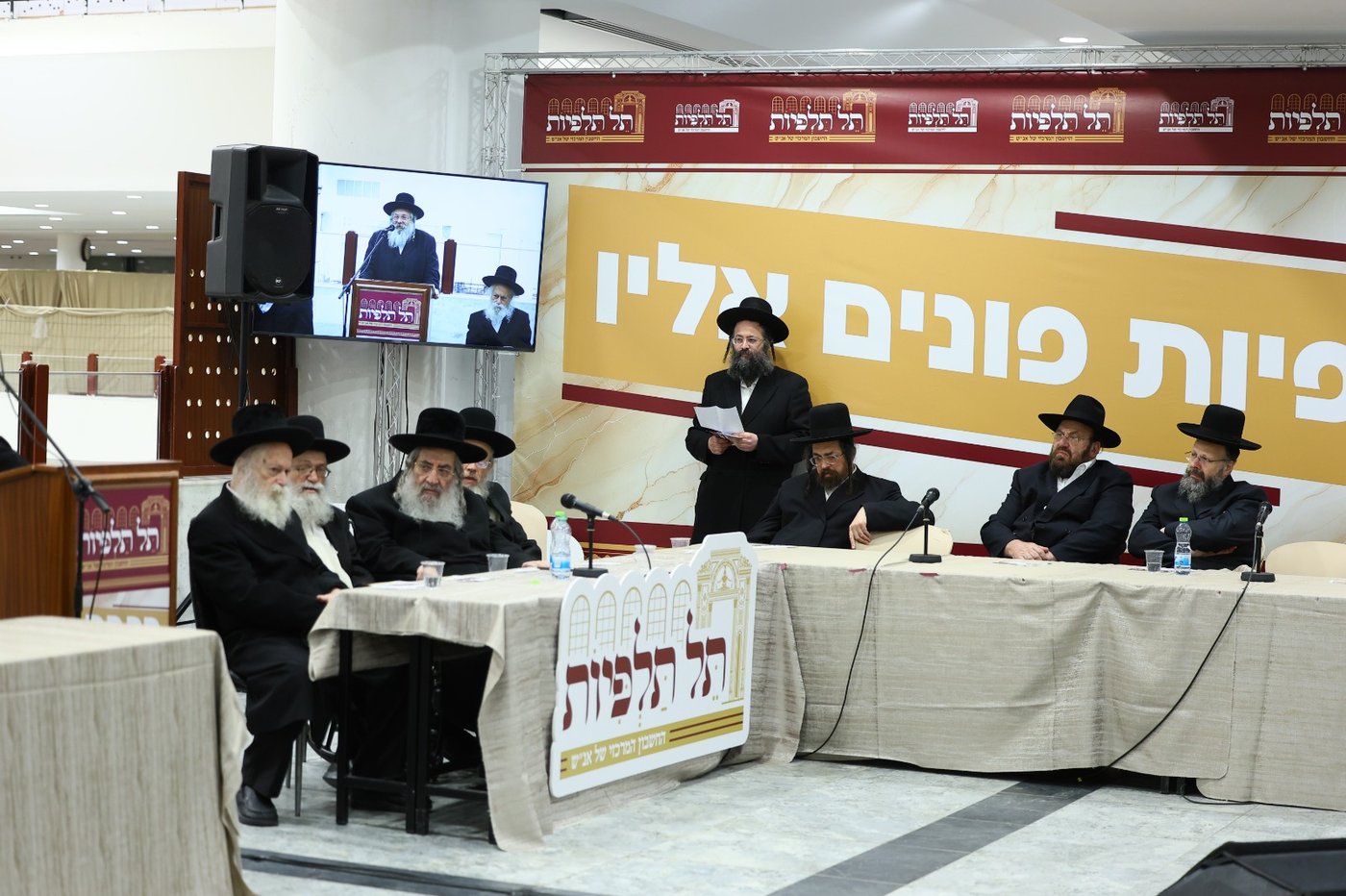 מגבית תל תלפיות בגור