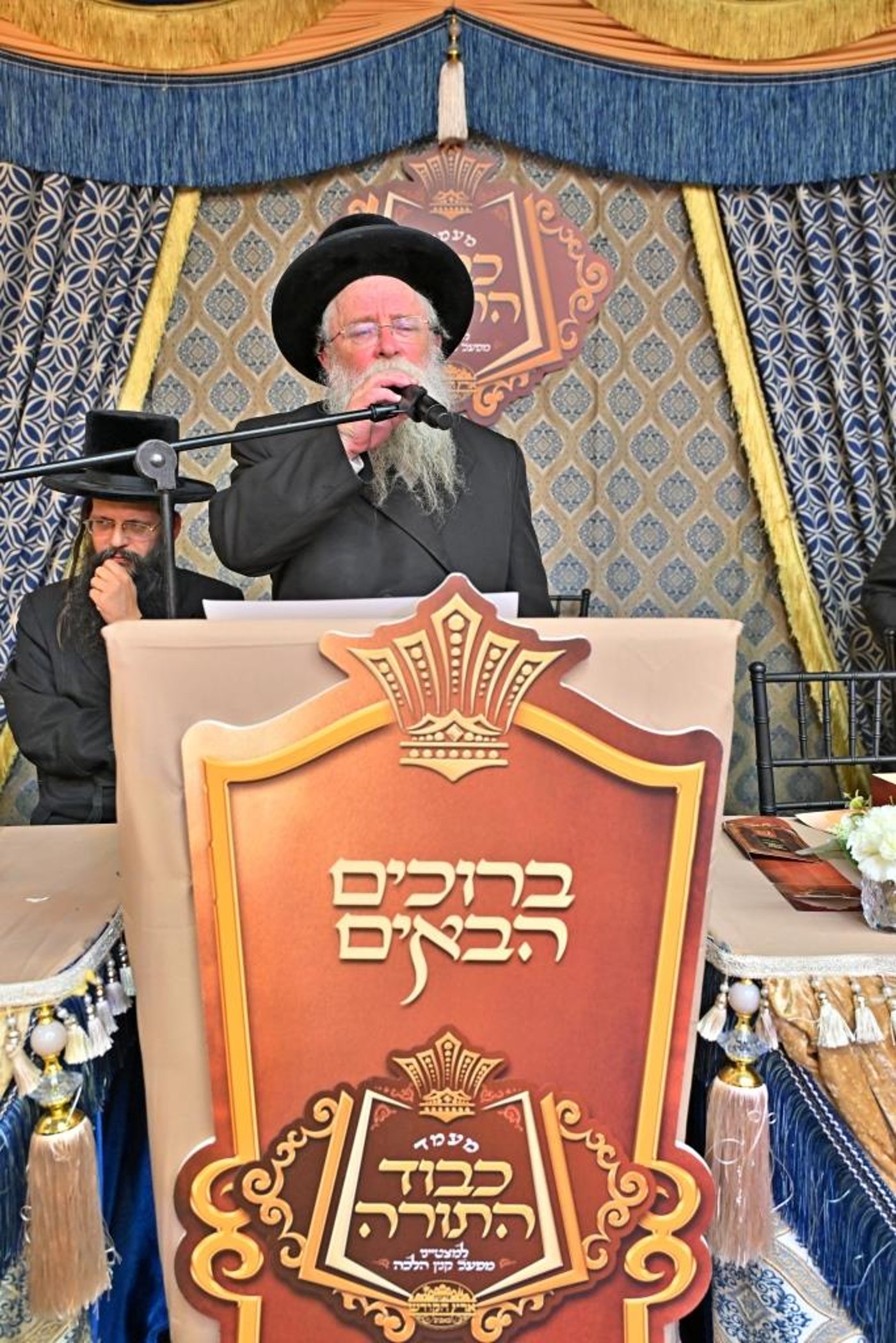 מעמד כבוד התורה למצטייני מפעל קנין ההלכה דחסידי באבוב 45