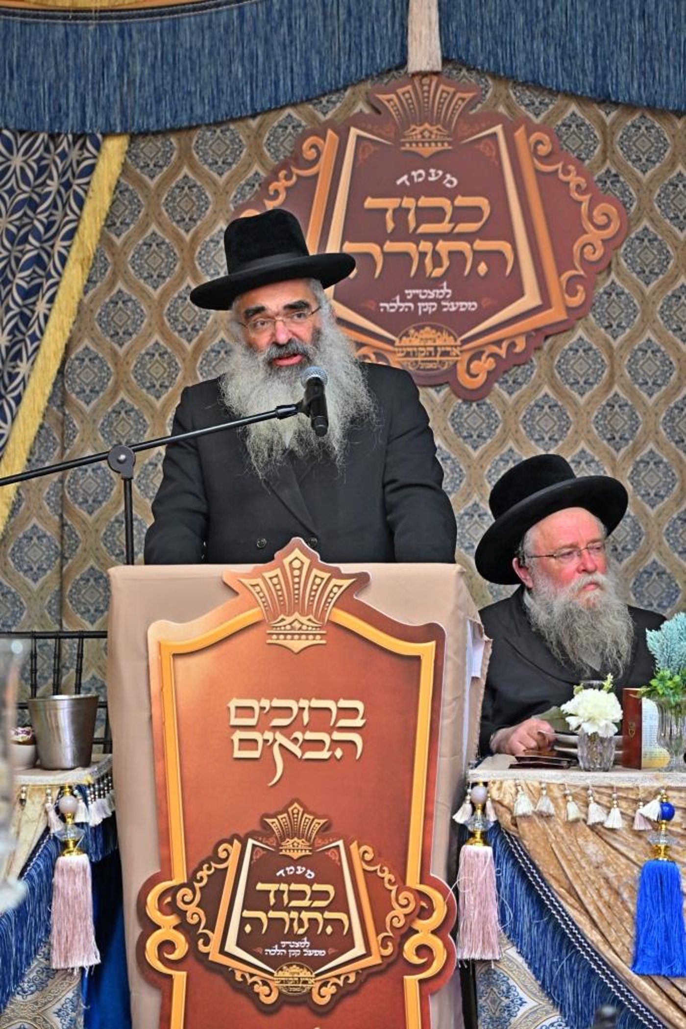 מעמד כבוד התורה למצטייני מפעל קנין ההלכה דחסידי באבוב 45