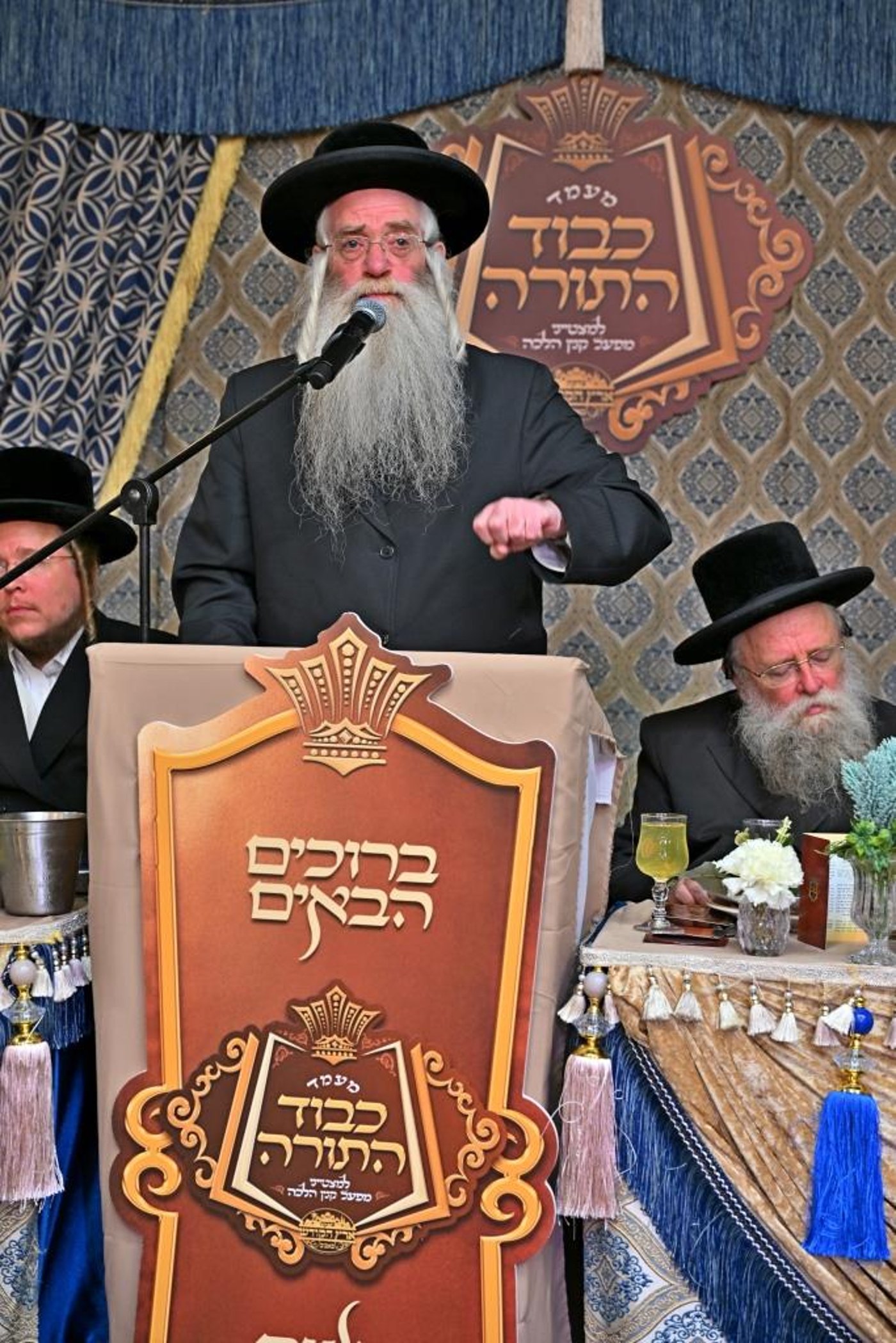 מעמד כבוד התורה למצטייני מפעל קנין ההלכה דחסידי באבוב 45