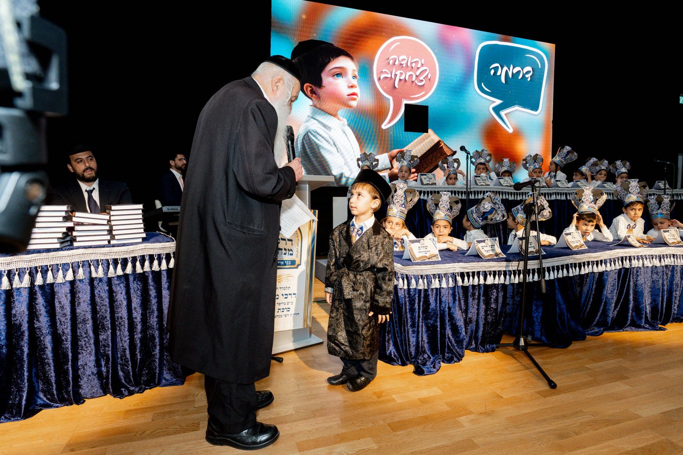 מסיבת סידור ב'דרכי מנחם'