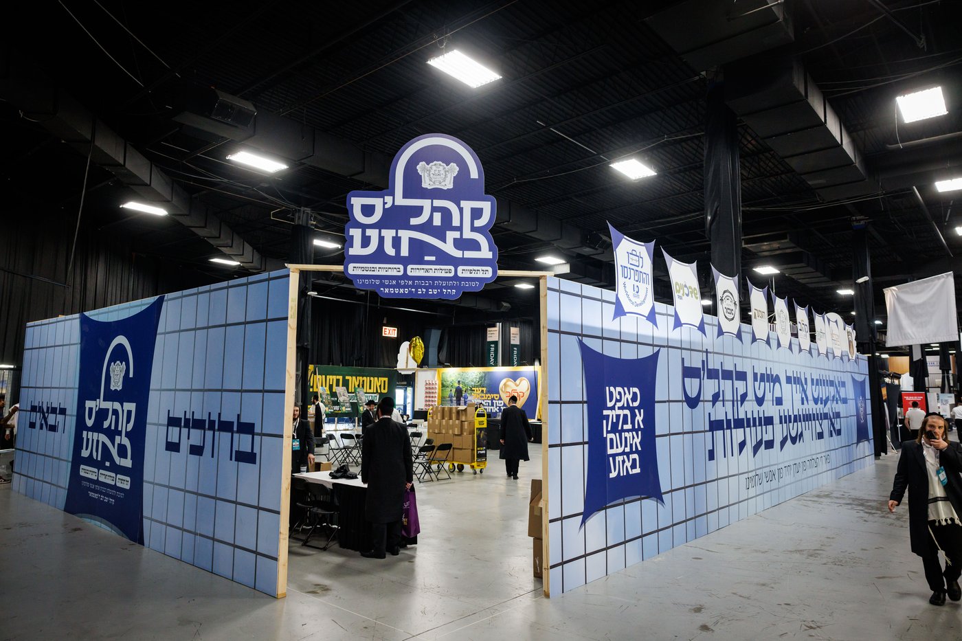יריד העסקים הגדול בארה"ב