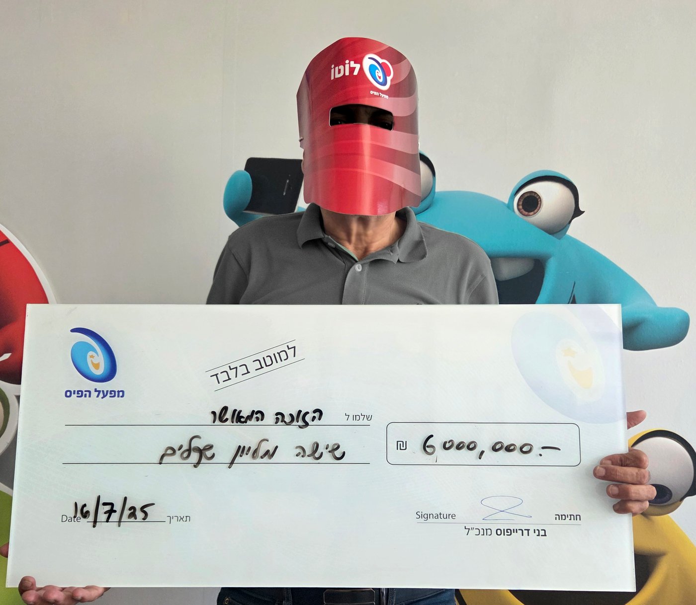הזוכה המאושר מהגרלת הלוטו של מפעל הפיס