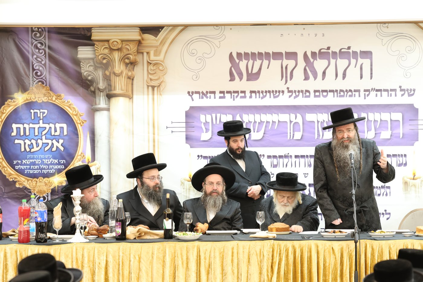 הילולת הרה"ק רבי אלעזר מריישא זי"ע