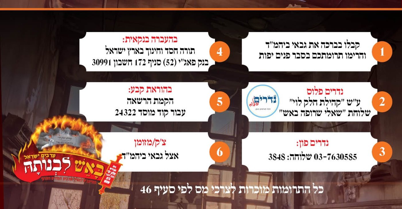 מראות זוועה מבית הכנסת השרוף