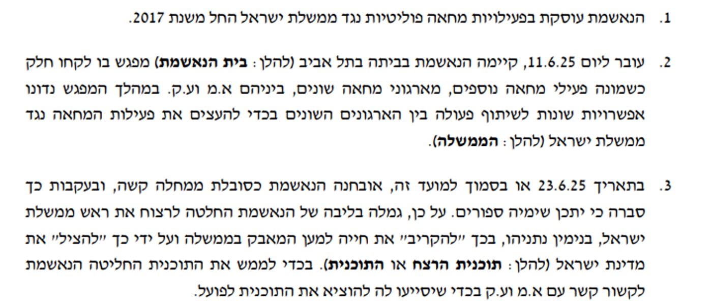 מתוך כתב האישום