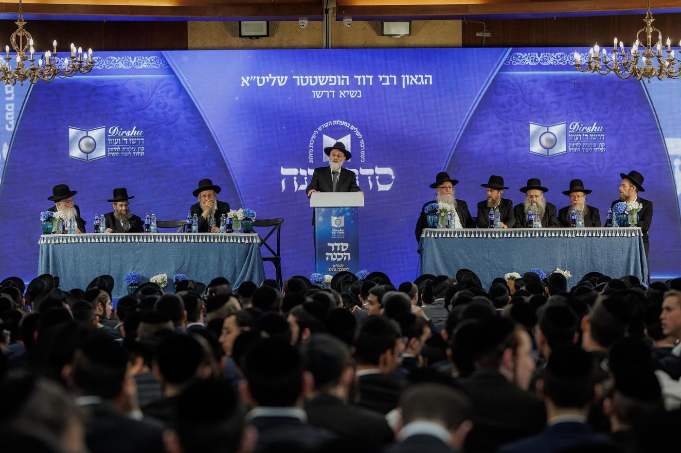 מעמד סדר הכנה לישיבה שע"י ארגון 'דרשו'