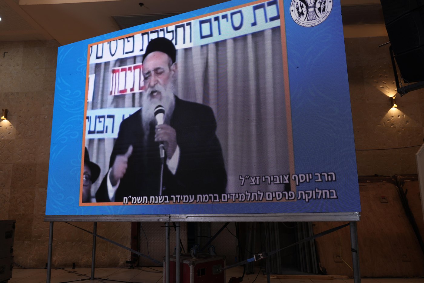 הילולת הצדיק יוסף צוברי זצ"ל