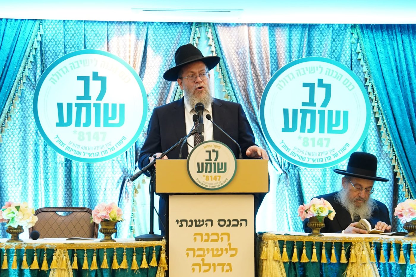 כנס ההכנה של לב שומע בירושלים