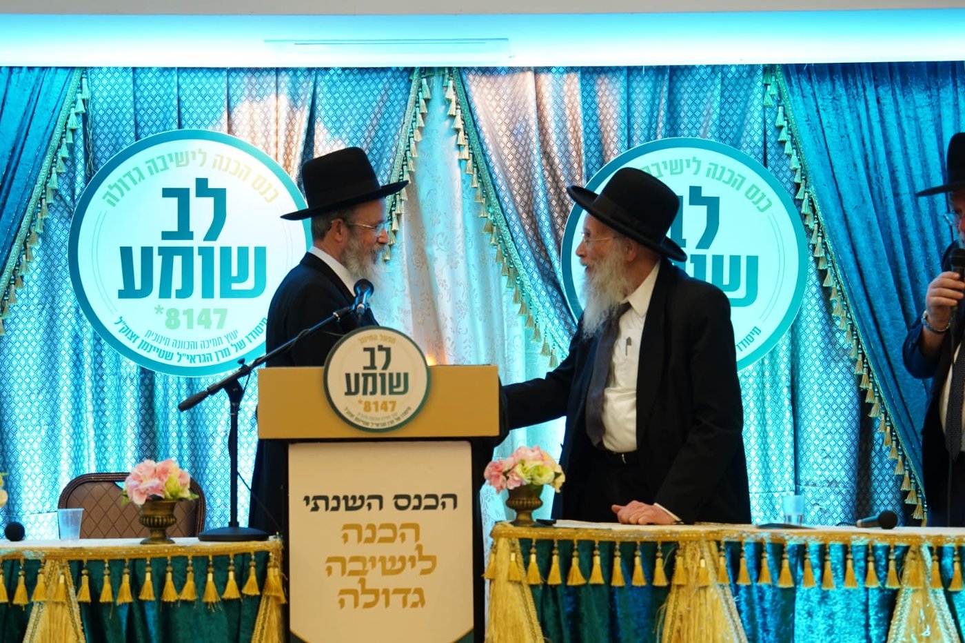 כנס ההכנה של לב שומע בירושלים
